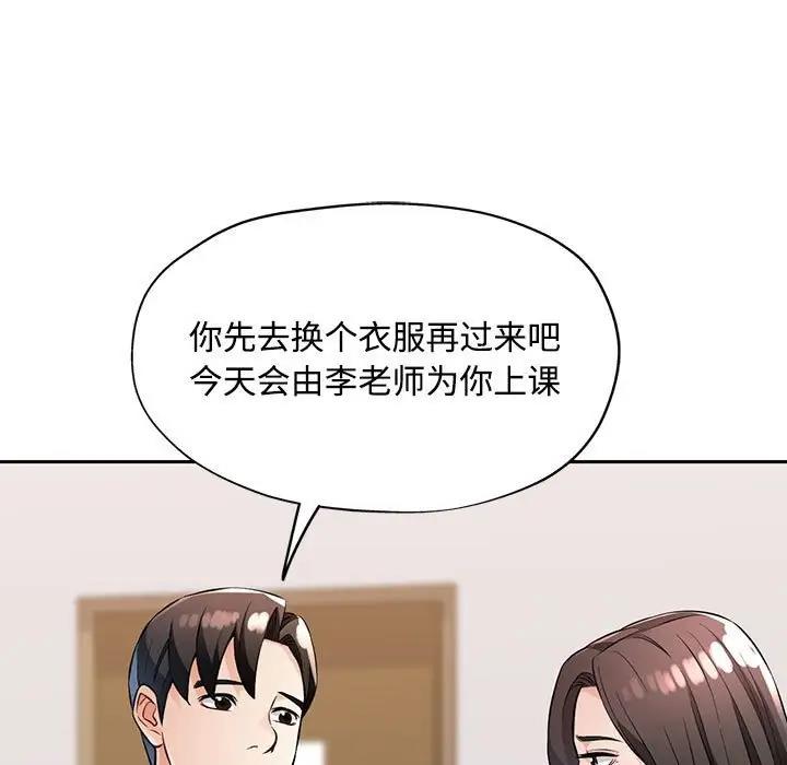 第6话 - 第137.jpg页