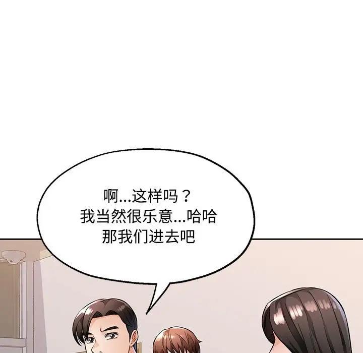 第6话 - 第141.jpg页