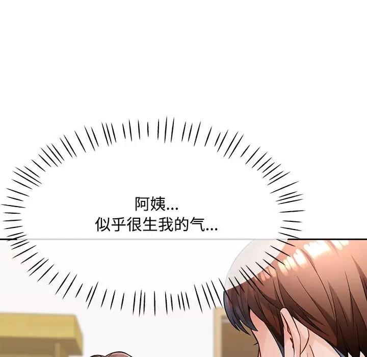 第6话 - 第143.jpg页