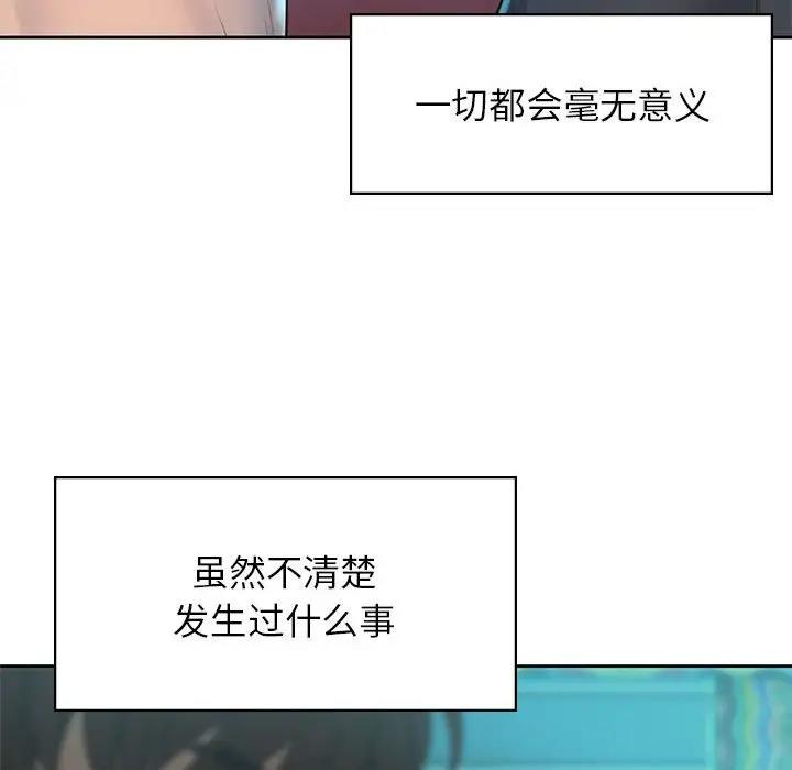 第36话 - 第20.jpg页