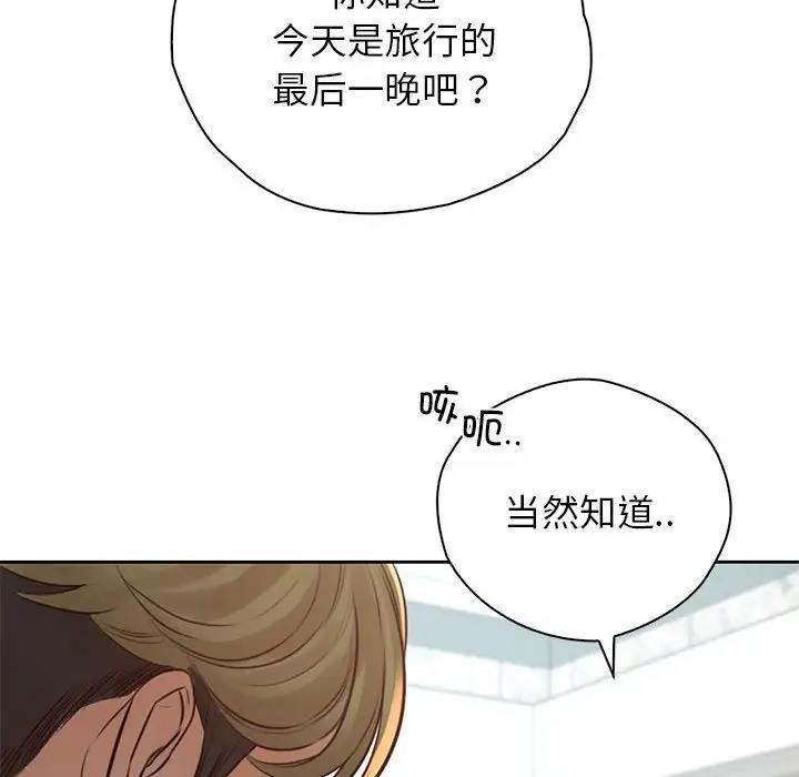 第36话 - 第32.jpg页
