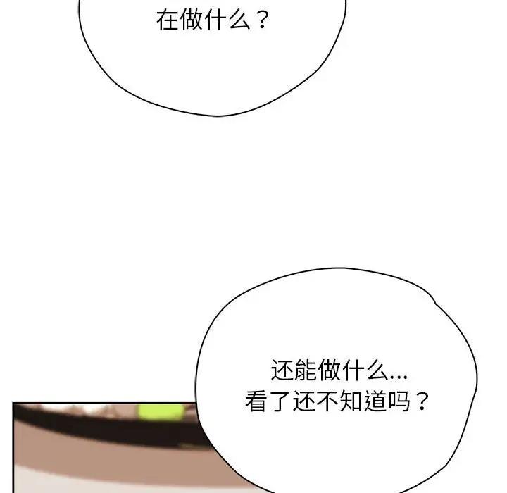 第36话 - 第34.jpg页