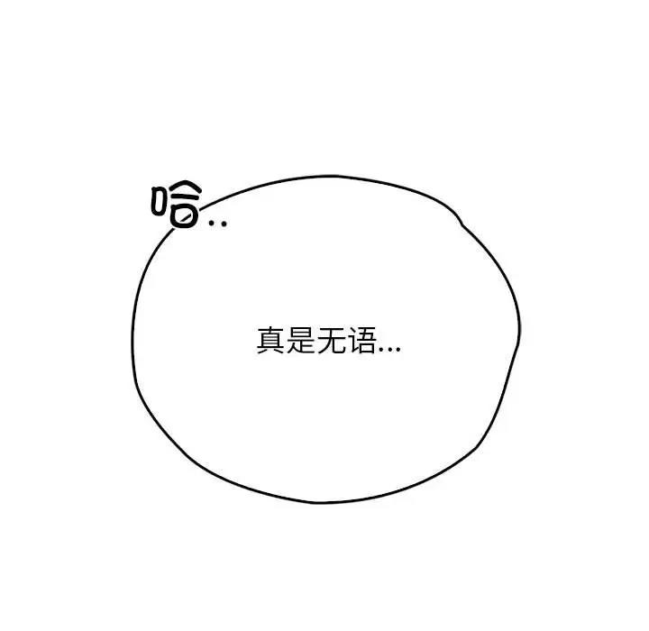 第36话 - 第38.jpg页