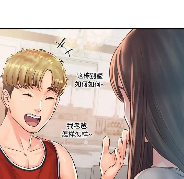 第36话 - 第76.jpg页