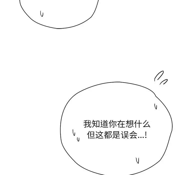 第36话 - 第96.jpg页
