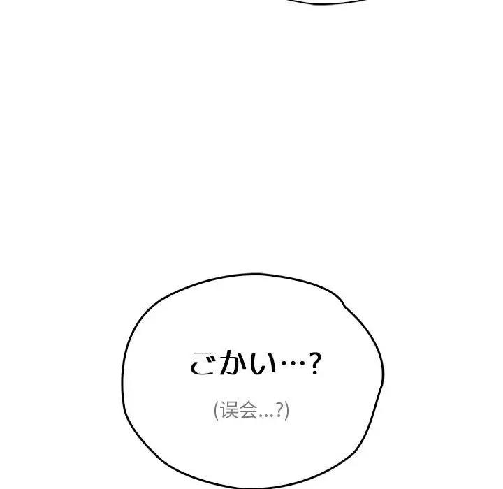 第36话 - 第97.jpg页