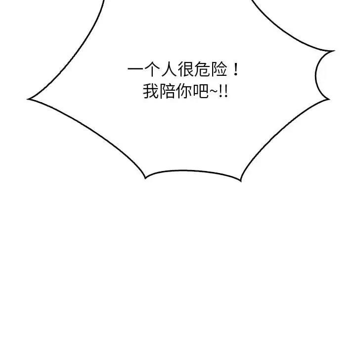 第36话 - 第105.jpg页