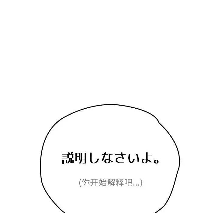 第36话 - 第167.jpg页