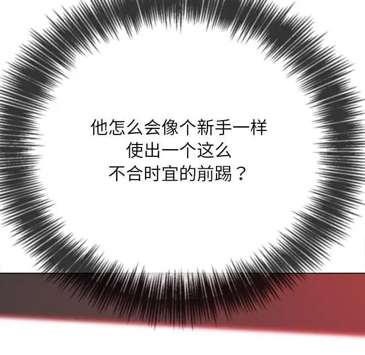 第206话 - 第42.jpg页