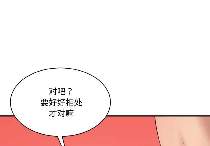 神秘香味研究室 第29话 第3页