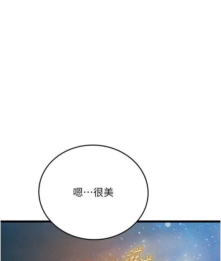 第100话-射这么多，够怀一打了 - 第1.jpg页