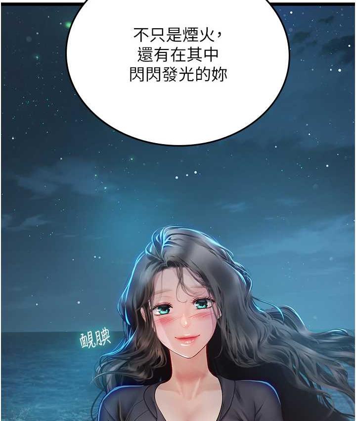 第100话-射这么多，够怀一打了 - 第4.jpg页