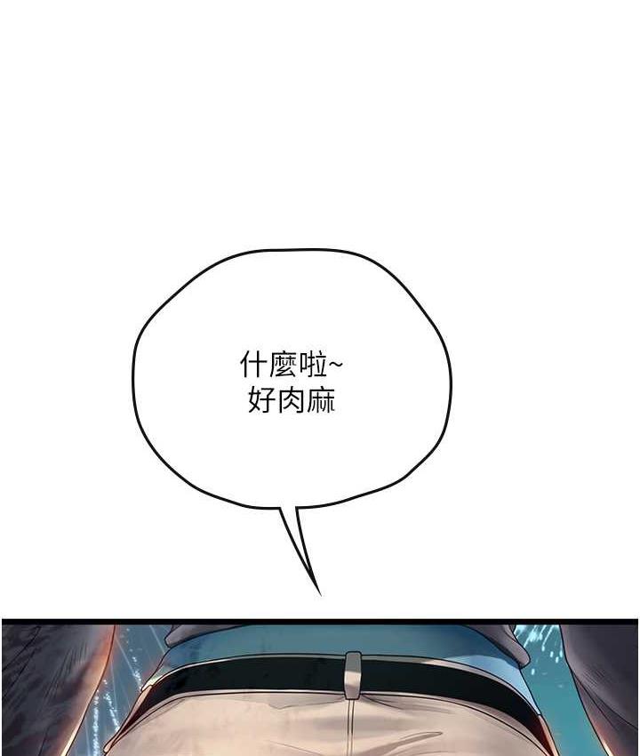 第100话-射这么多，够怀一打了 - 第6.jpg页