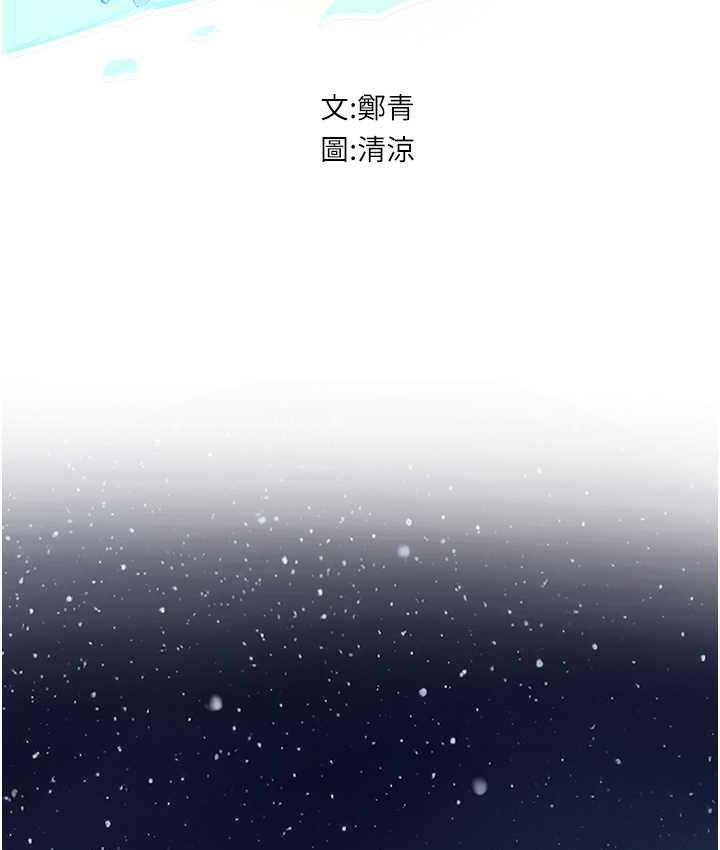 第100话-射这么多，够怀一打了 - 第12.jpg页