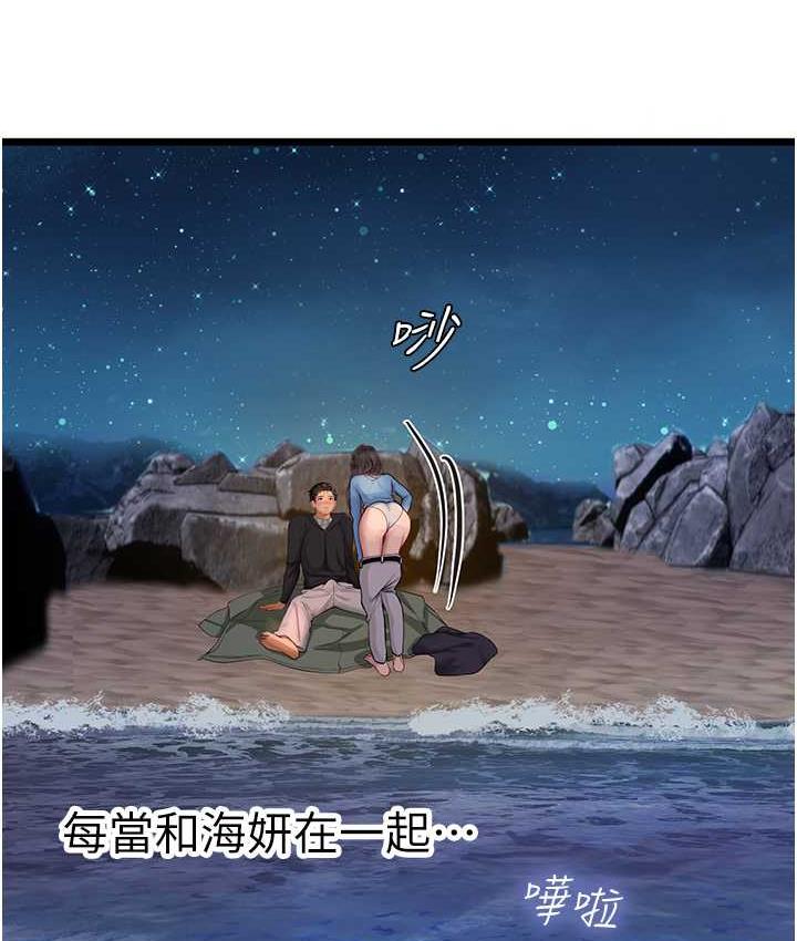 第100话-射这么多，够怀一打了 - 第17.jpg页