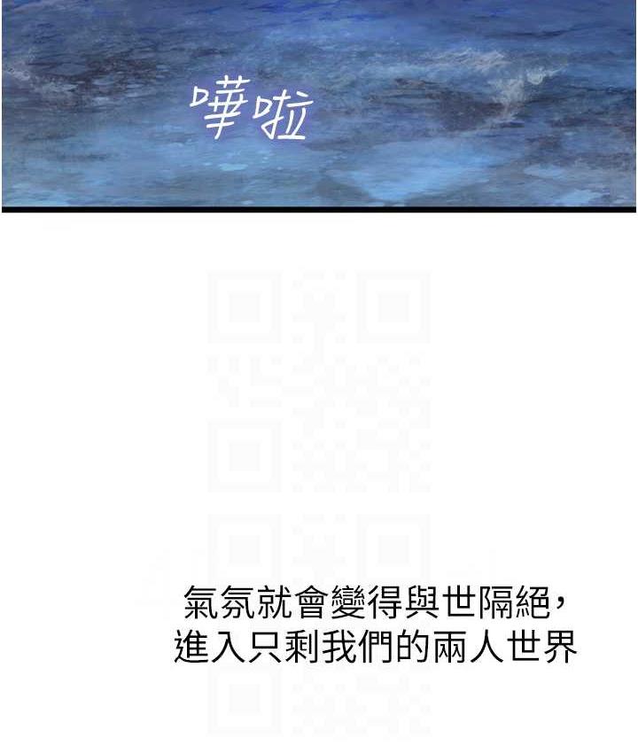 第100话-射这么多，够怀一打了 - 第18.jpg页