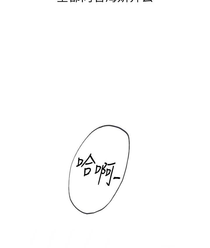 第100话-射这么多，够怀一打了 - 第21.jpg页