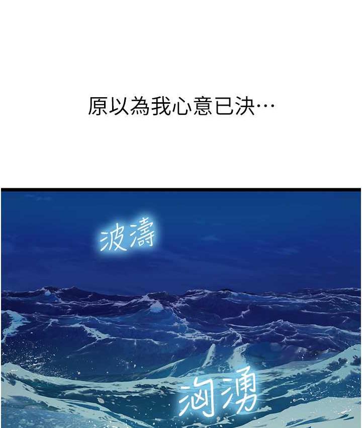 第100话-射这么多，够怀一打了 - 第25.jpg页