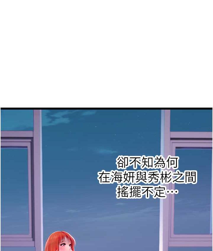 第100话-射这么多，够怀一打了 - 第27.jpg页