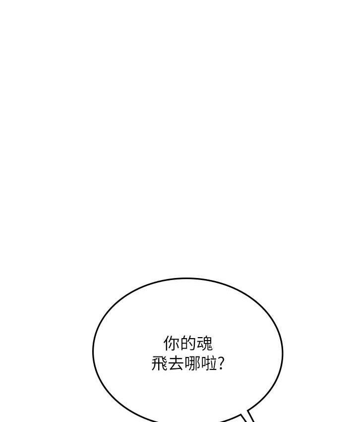 第100话-射这么多，够怀一打了 - 第29.jpg页