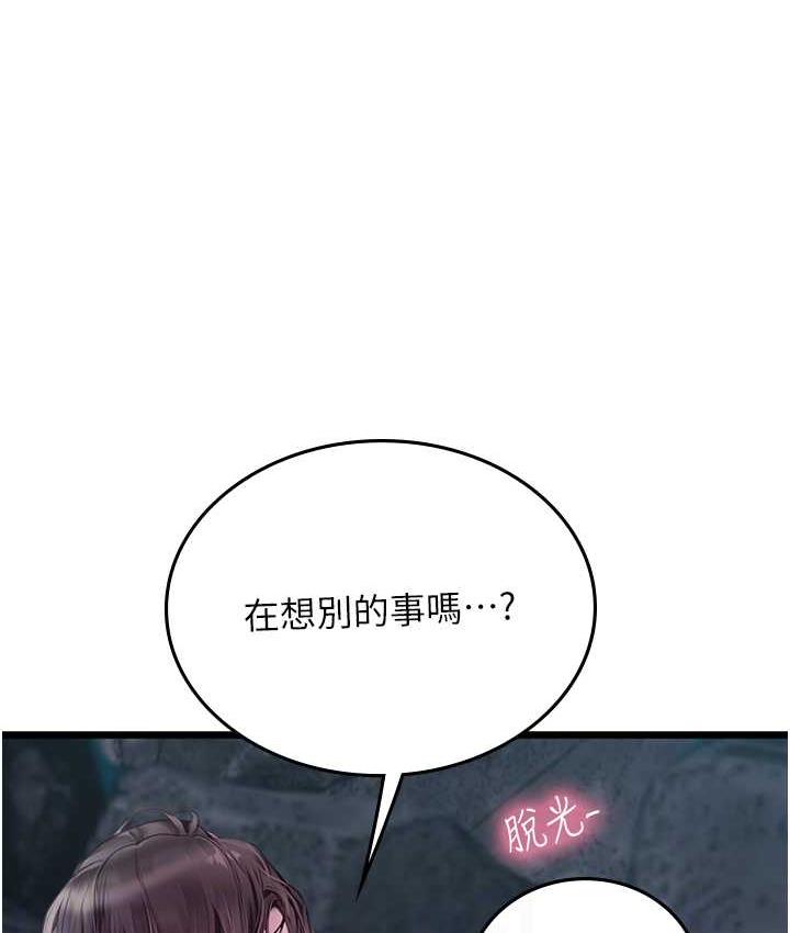 第100话-射这么多，够怀一打了 - 第31.jpg页