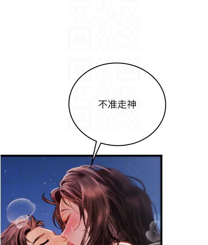 第100话-射这么多，够怀一打了 - 第34.jpg页