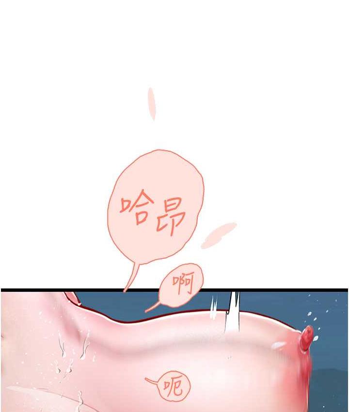 第100话-射这么多，够怀一打了 - 第38.jpg页
