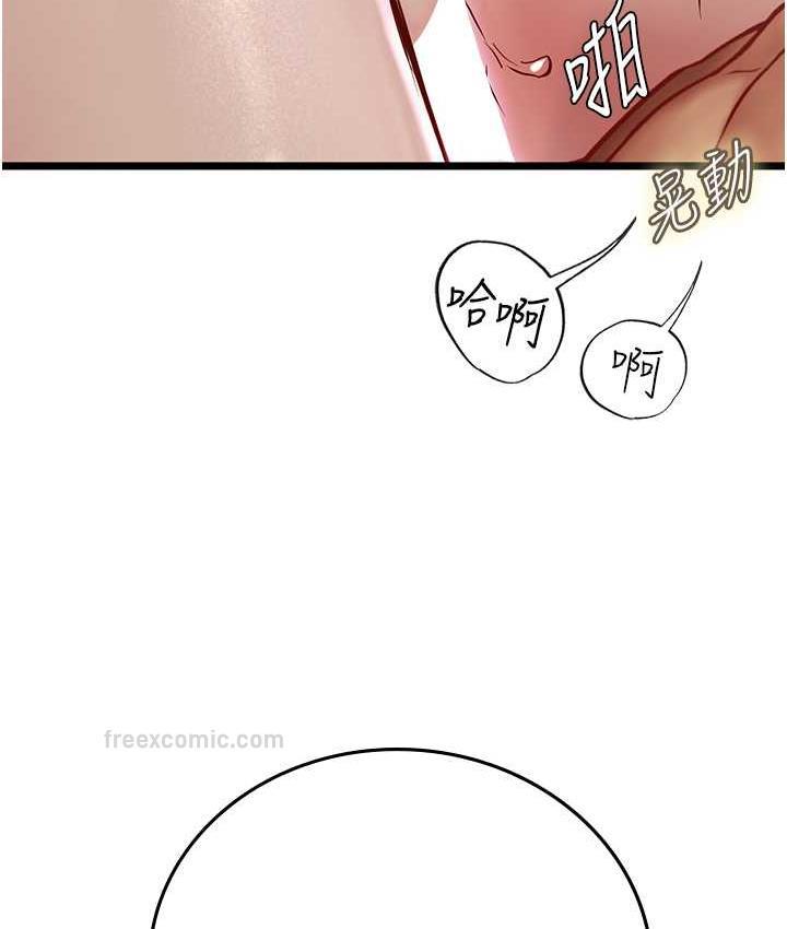 第100话-射这么多，够怀一打了 - 第40.jpg页