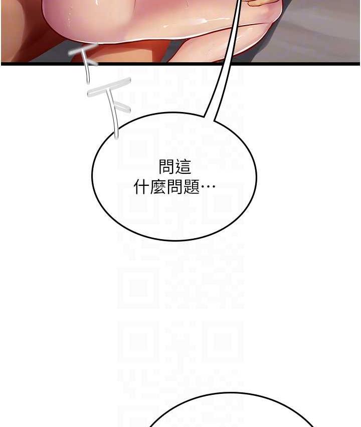 第100话-射这么多，够怀一打了 - 第45.jpg页