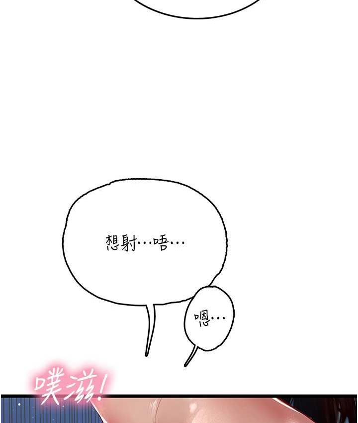第100话-射这么多，够怀一打了 - 第48.jpg页