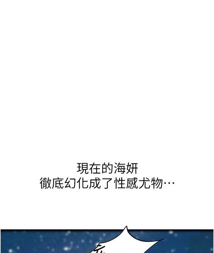第100话-射这么多，够怀一打了 - 第58.jpg页