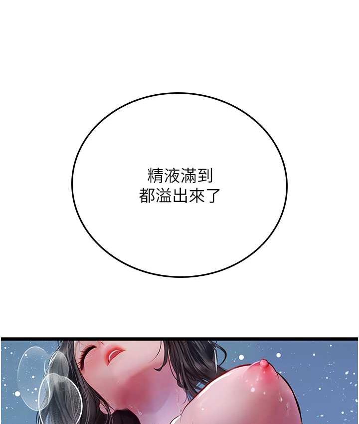 第100话-射这么多，够怀一打了 - 第62.jpg页
