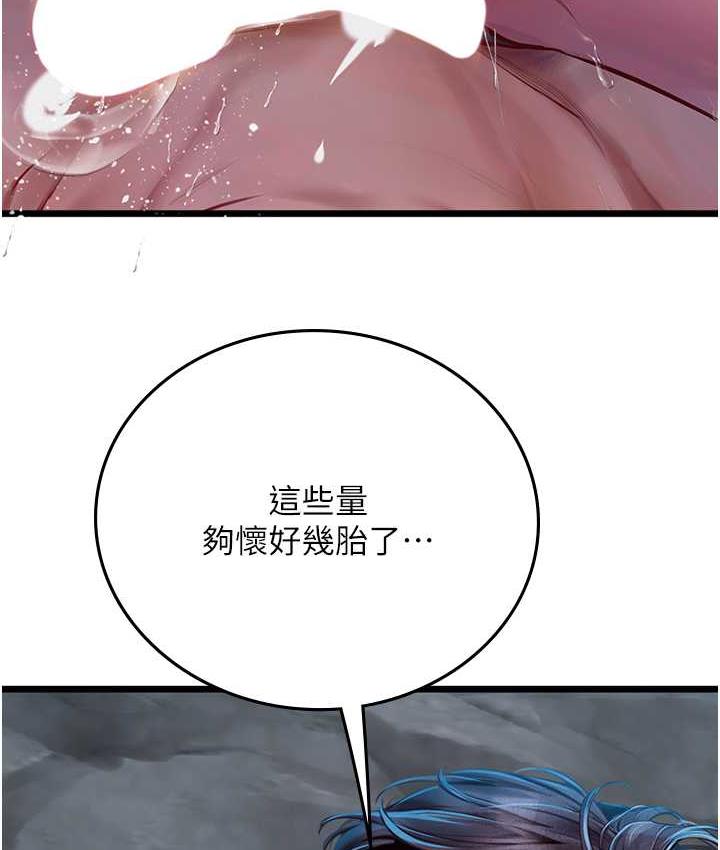 第100话-射这么多，够怀一打了 - 第64.jpg页