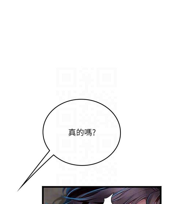 第100话-射这么多，够怀一打了 - 第66.jpg页