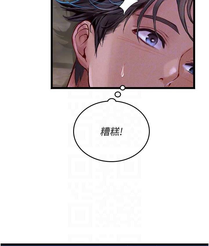 第100话-射这么多，够怀一打了 - 第67.jpg页
