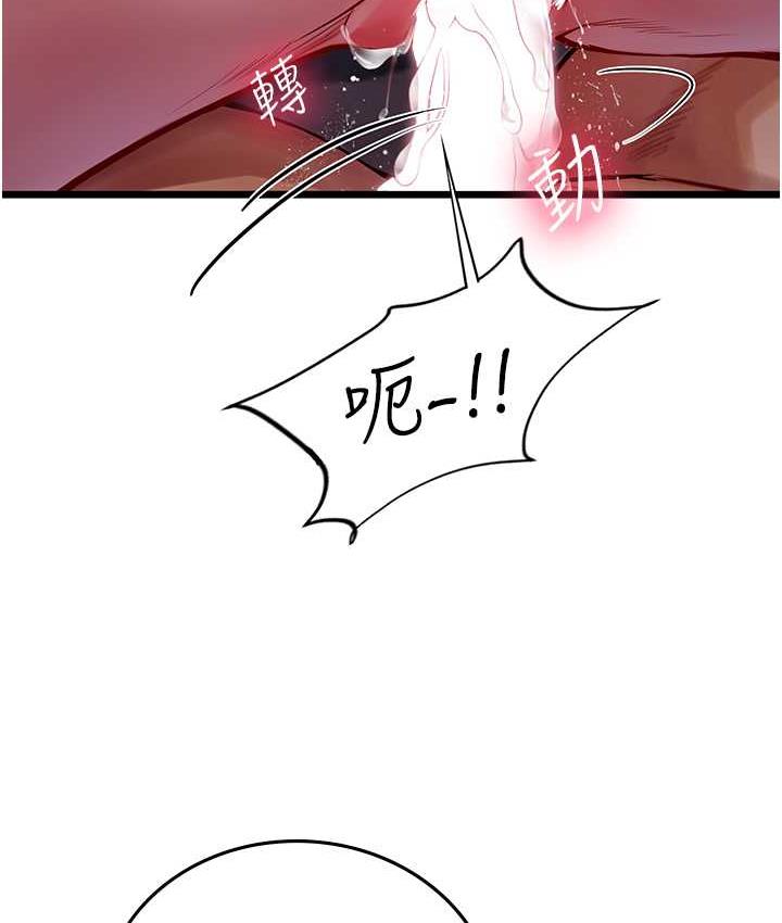 第100话-射这么多，够怀一打了 - 第71.jpg页