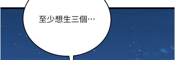 第100话-射这么多，够怀一打了 - 第72.jpg页