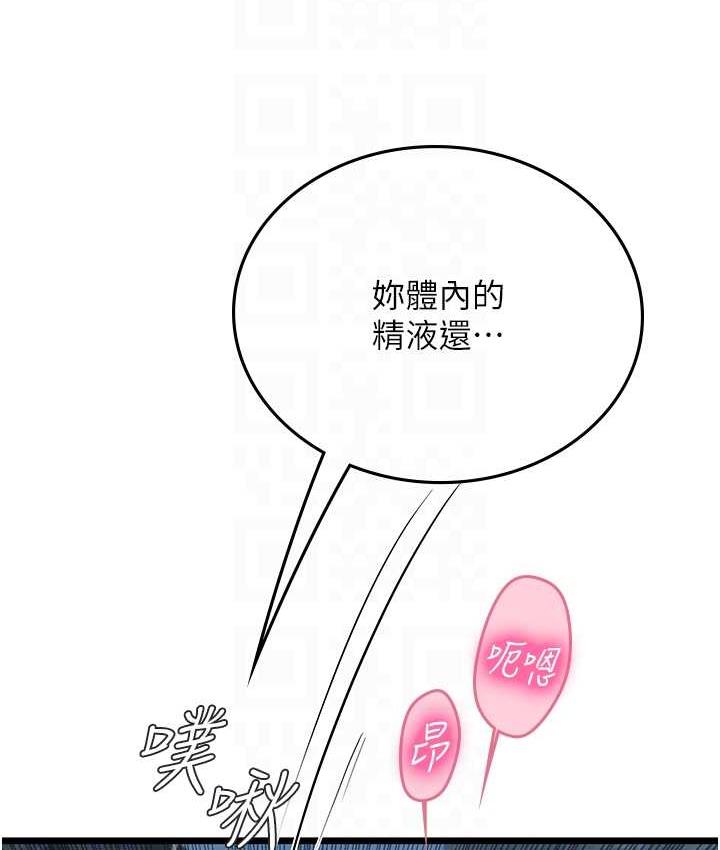 第100话-射这么多，够怀一打了 - 第75.jpg页
