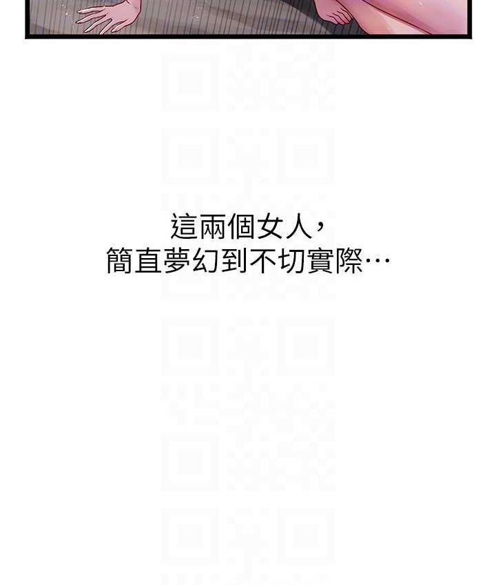 第100话-射这么多，够怀一打了 - 第81.jpg页
