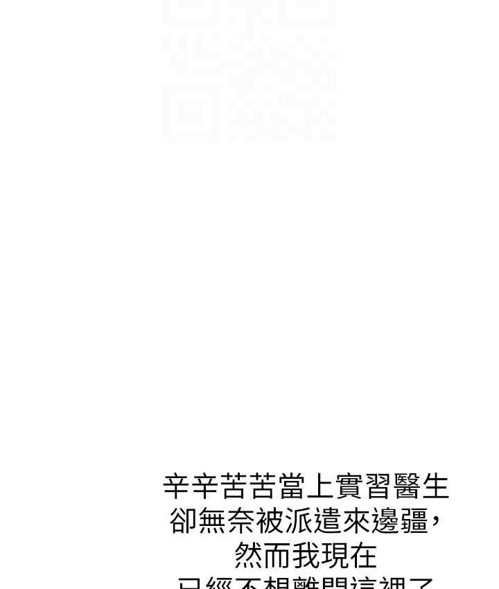 第100话-射这么多，够怀一打了 - 第89.jpg页