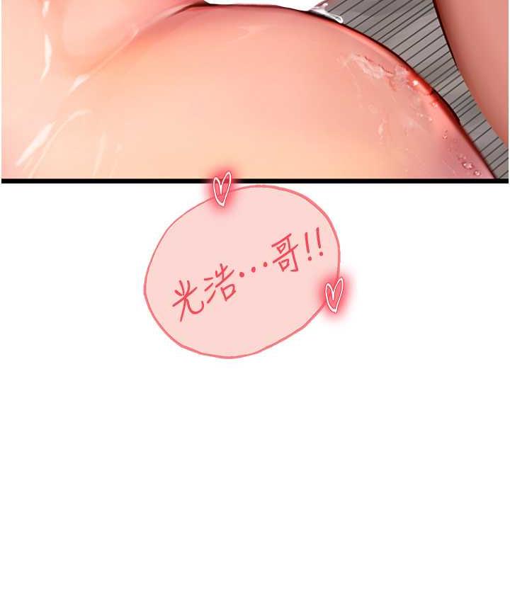 第100话-射这么多，够怀一打了 - 第91.jpg页