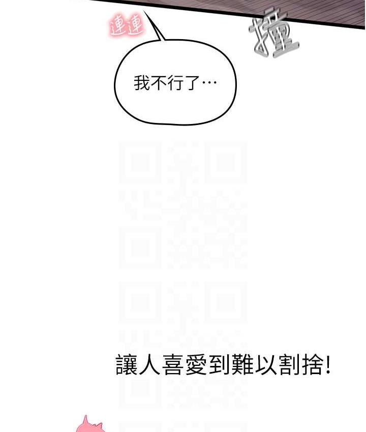 第100话-射这么多，够怀一打了 - 第93.jpg页