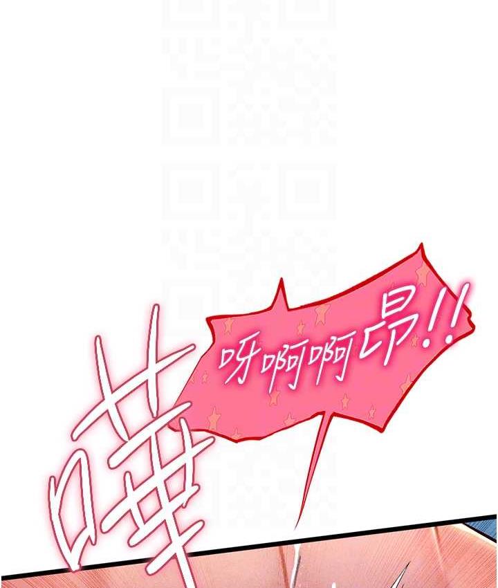 第100话-射这么多，够怀一打了 - 第95.jpg页