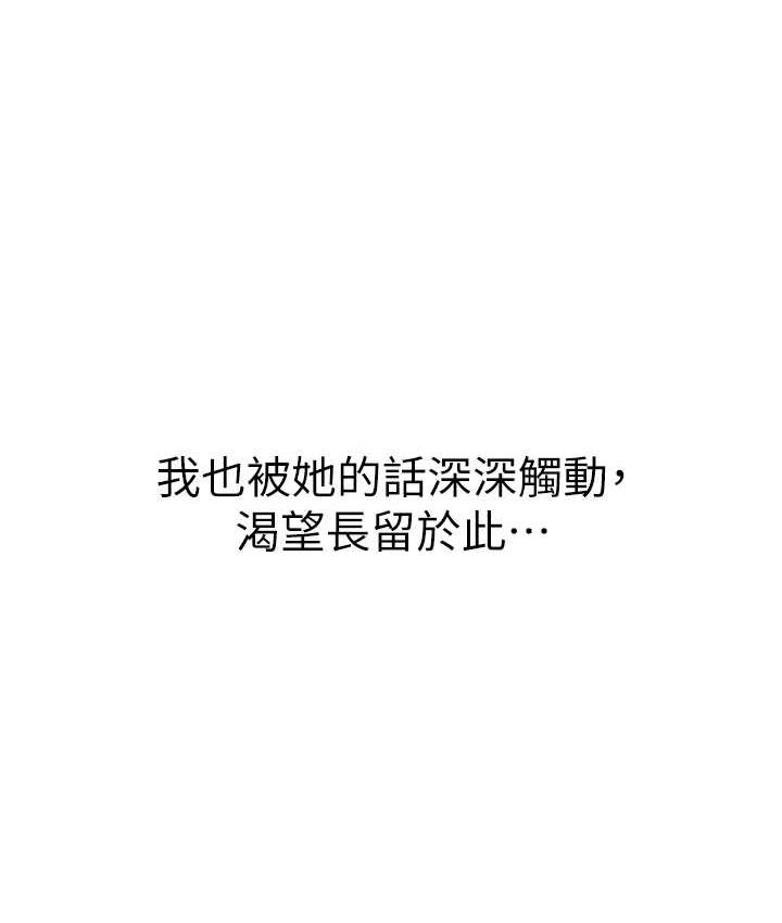 第100话-射这么多，够怀一打了 - 第109.jpg页