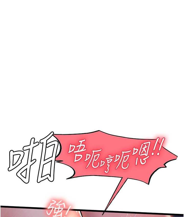 第100话-射这么多，够怀一打了 - 第110.jpg页