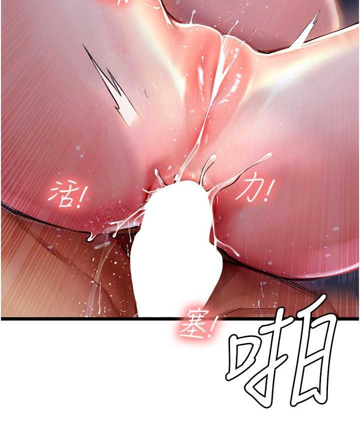 第100话-射这么多，够怀一打了 - 第111.jpg页
