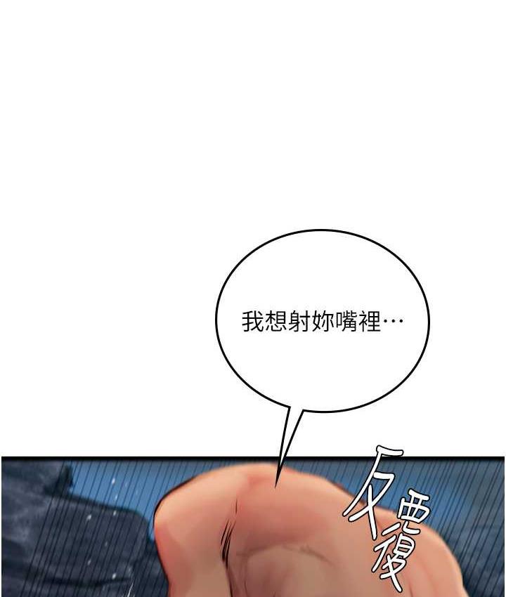 第100话-射这么多，够怀一打了 - 第114.jpg页