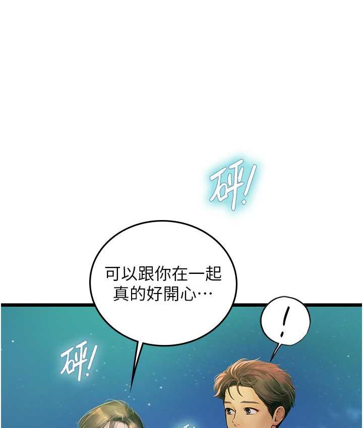 第100话-射这么多，够怀一打了 - 第134.jpg页