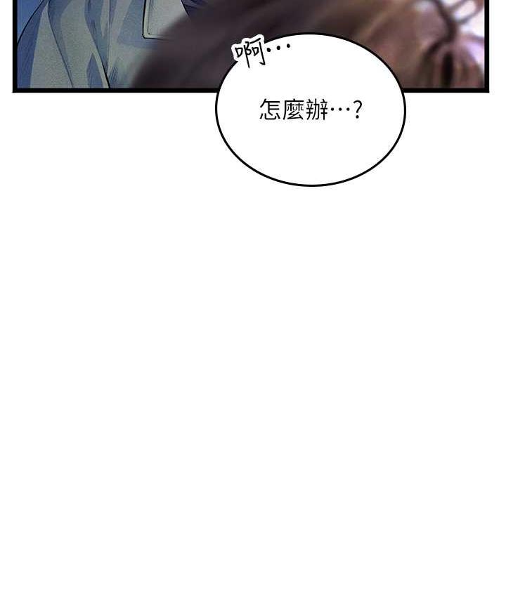 第100话-射这么多，够怀一打了 - 第137.jpg页