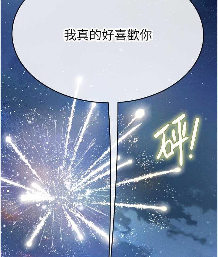 第100话-射这么多，够怀一打了 - 第139.jpg页